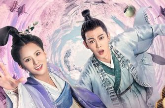 Заполучить её (2019)