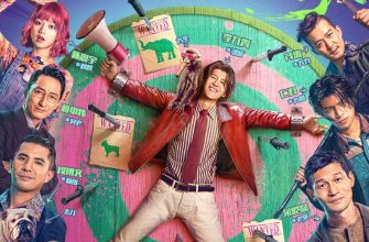 Слон где-то рядом (2024)